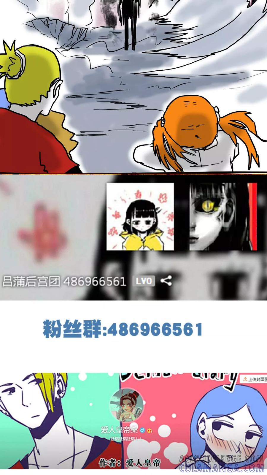 第77话-恶魔日记-可米酷（第12张）