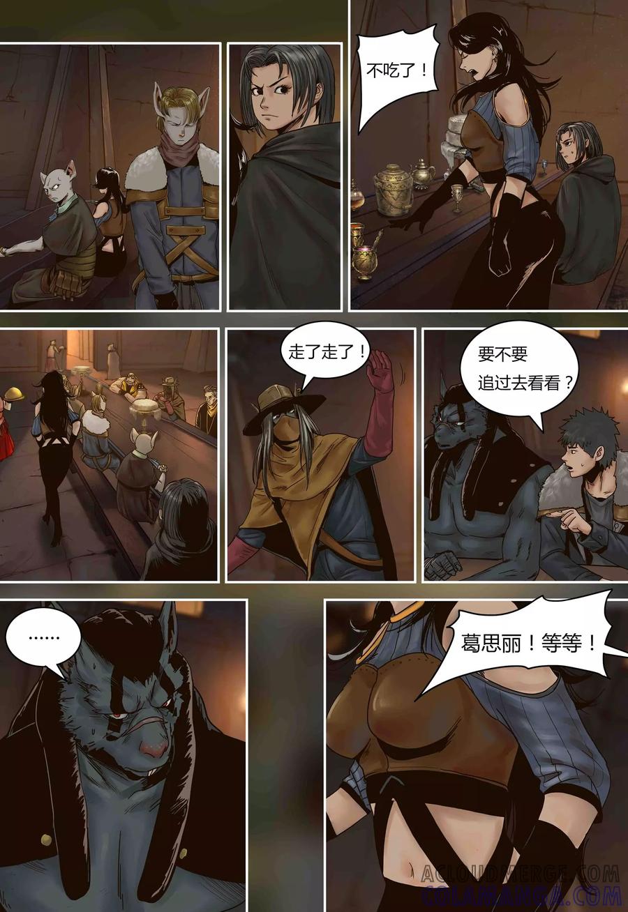 第77话人类与鼠类-蒸汽世界-毛小姐（第8张）