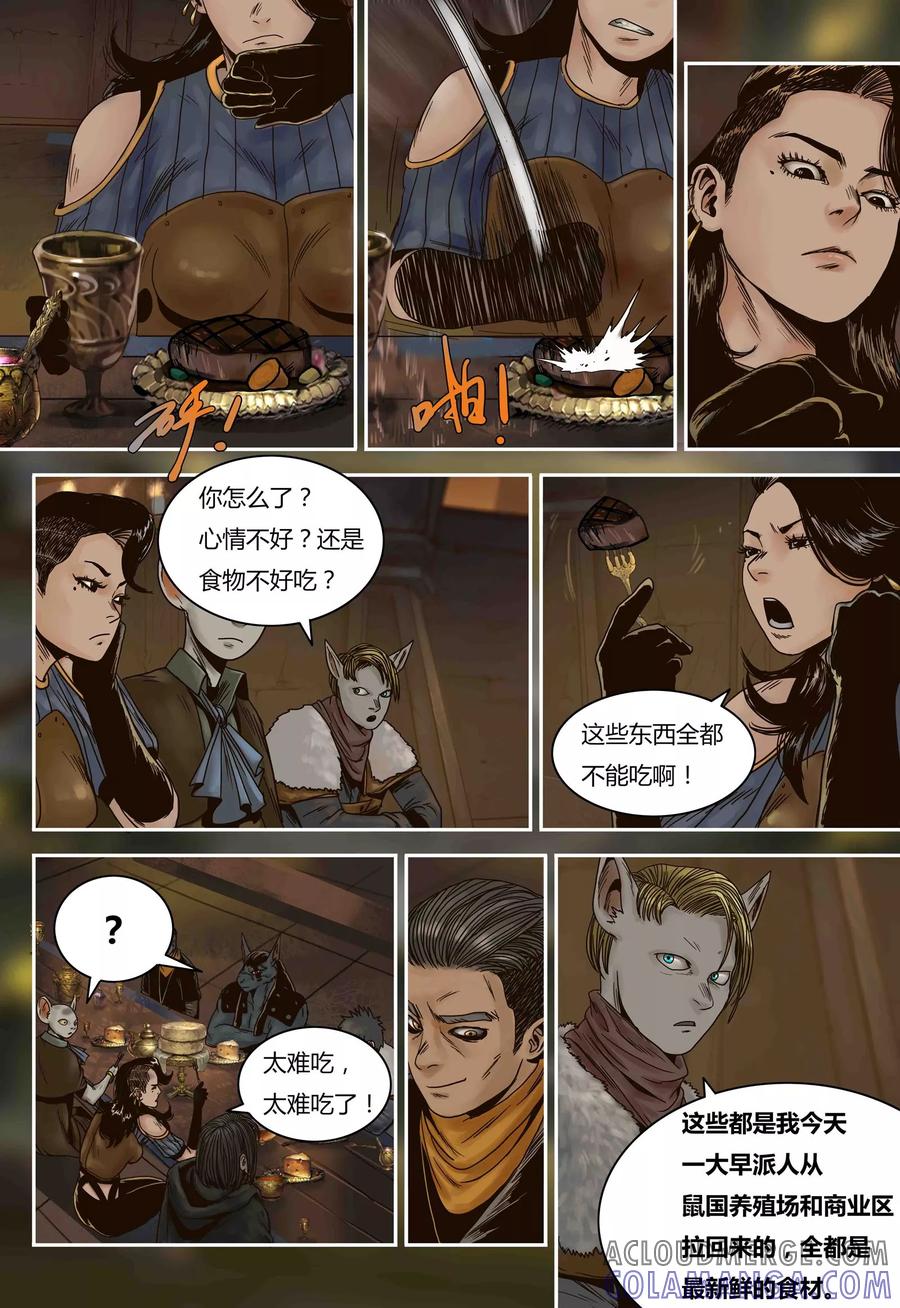 第77话人类与鼠类-蒸汽世界-毛小姐（第1张）