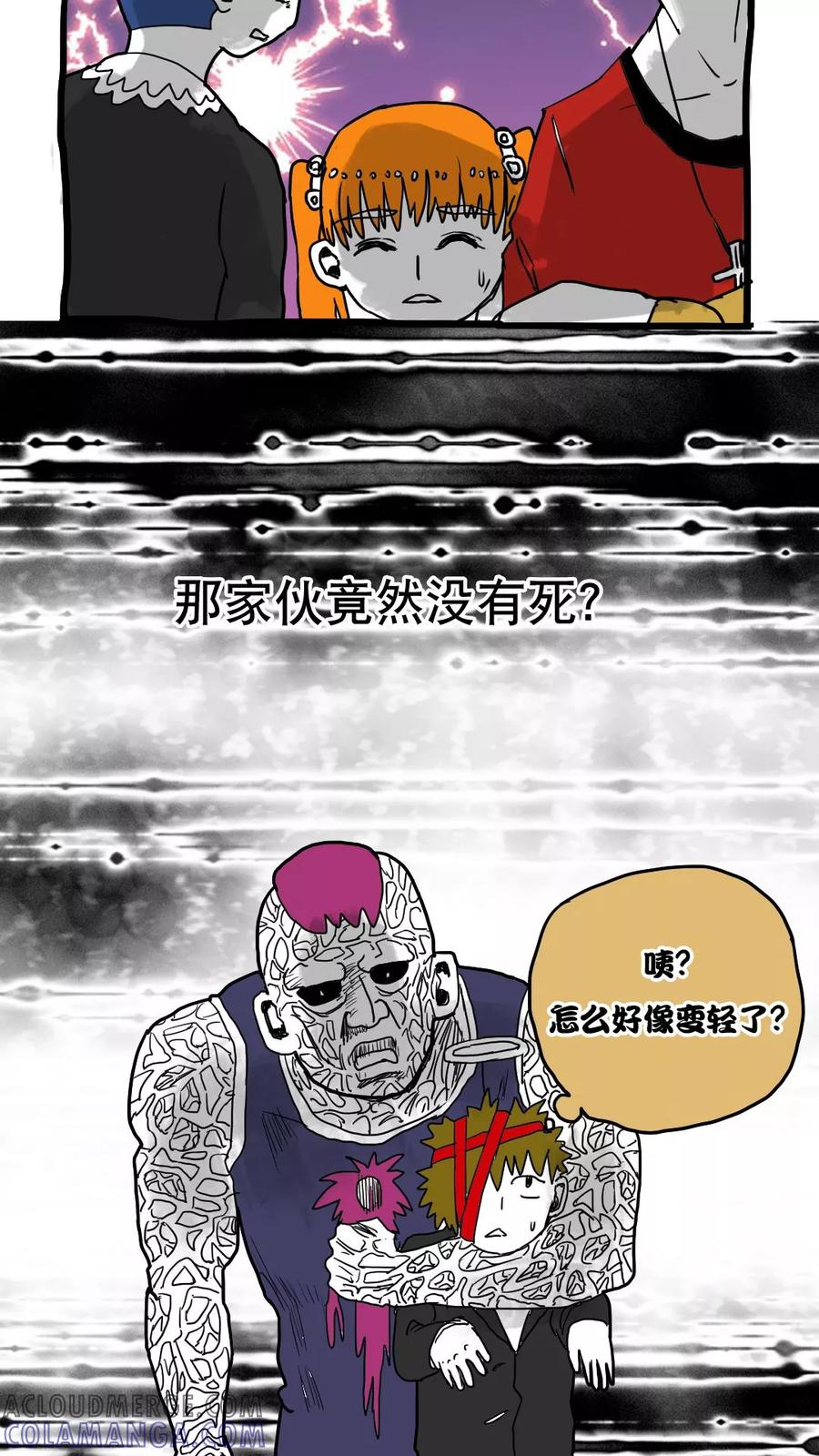 第77话-恶魔日记-可米酷（第2张）
