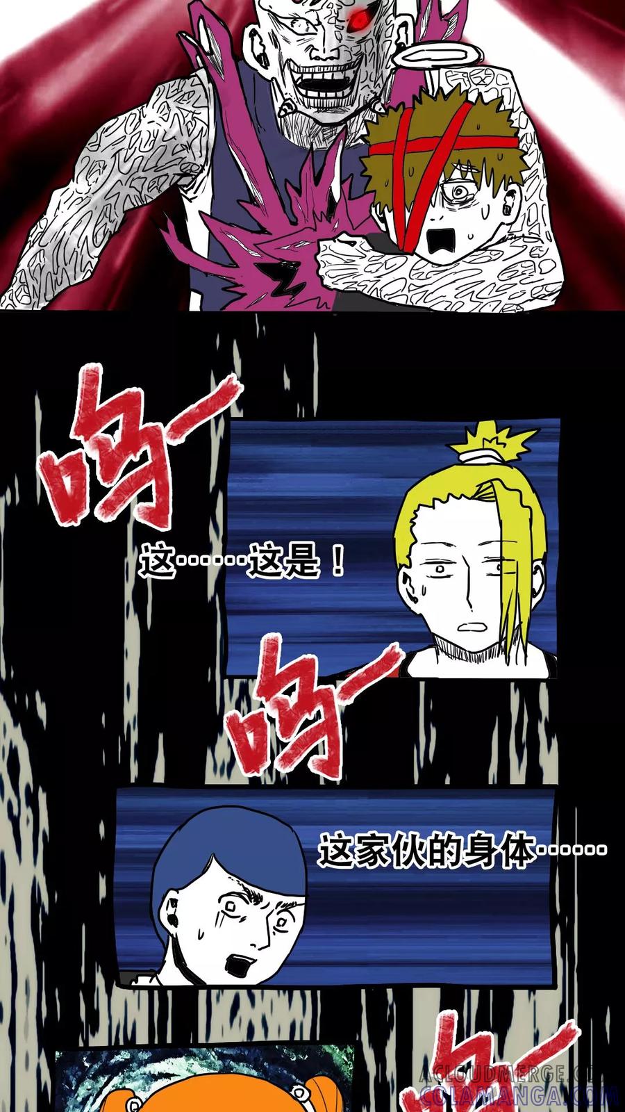 第77话-恶魔日记-可米酷（第5张）