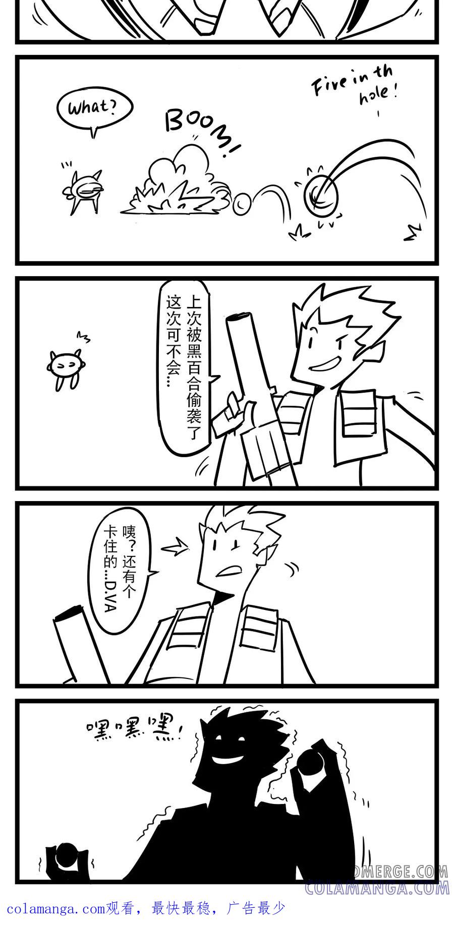 第77话守望先锋(2)-H事-aliannng（第3张）