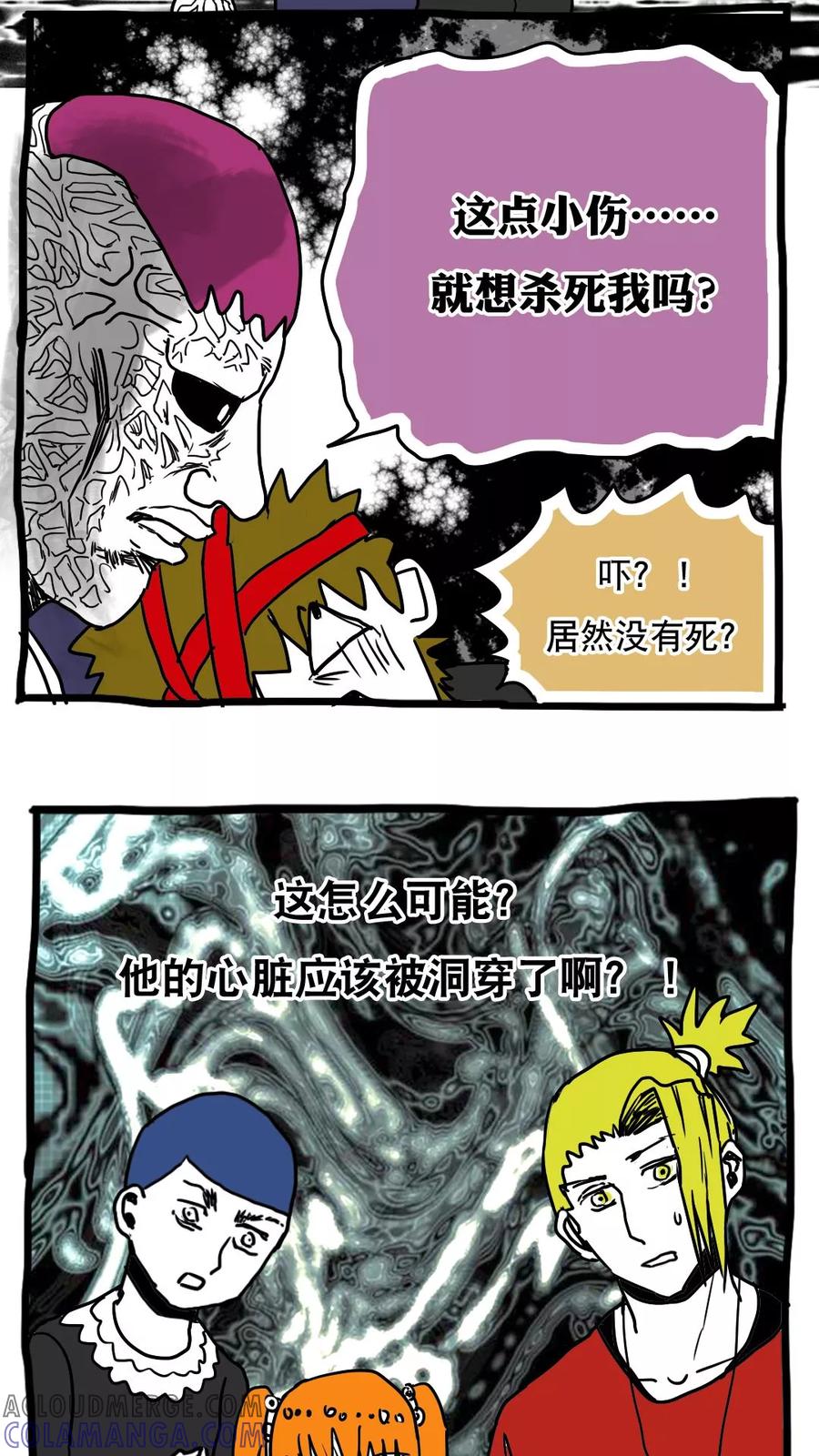 第77话-恶魔日记-可米酷（第3张）