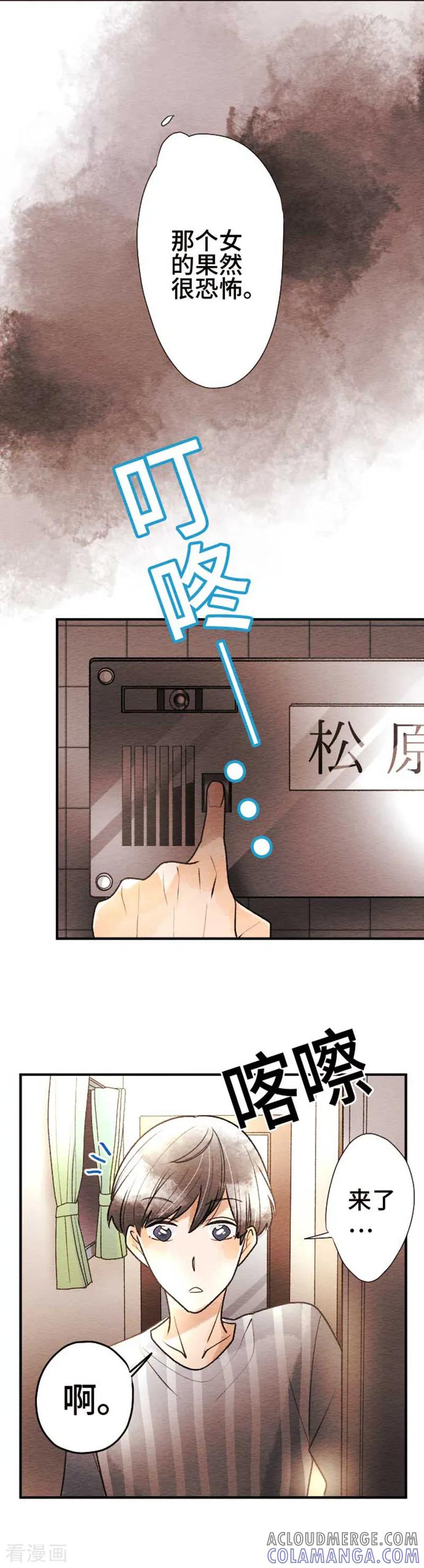 第82话改变之时1-恋声情人梦-comico（第11张）