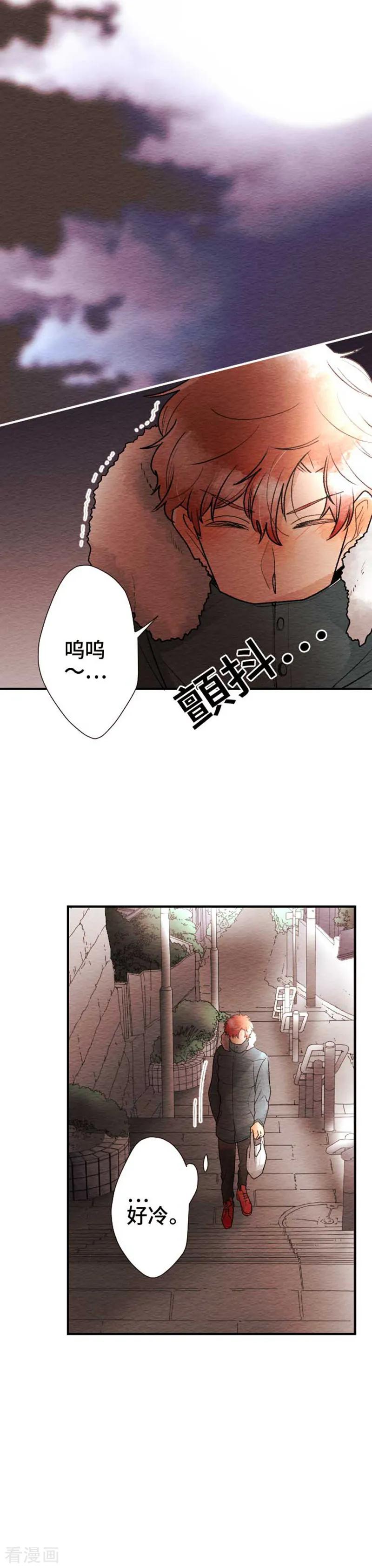 第82话改变之时1-恋声情人梦-comico（第6张）