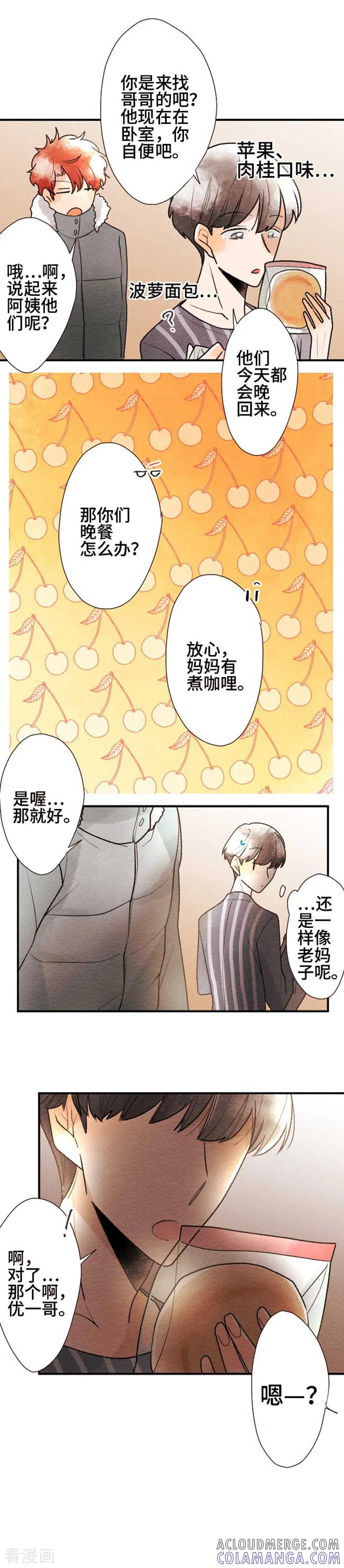 第82话改变之时1-恋声情人梦-comico（第13张）