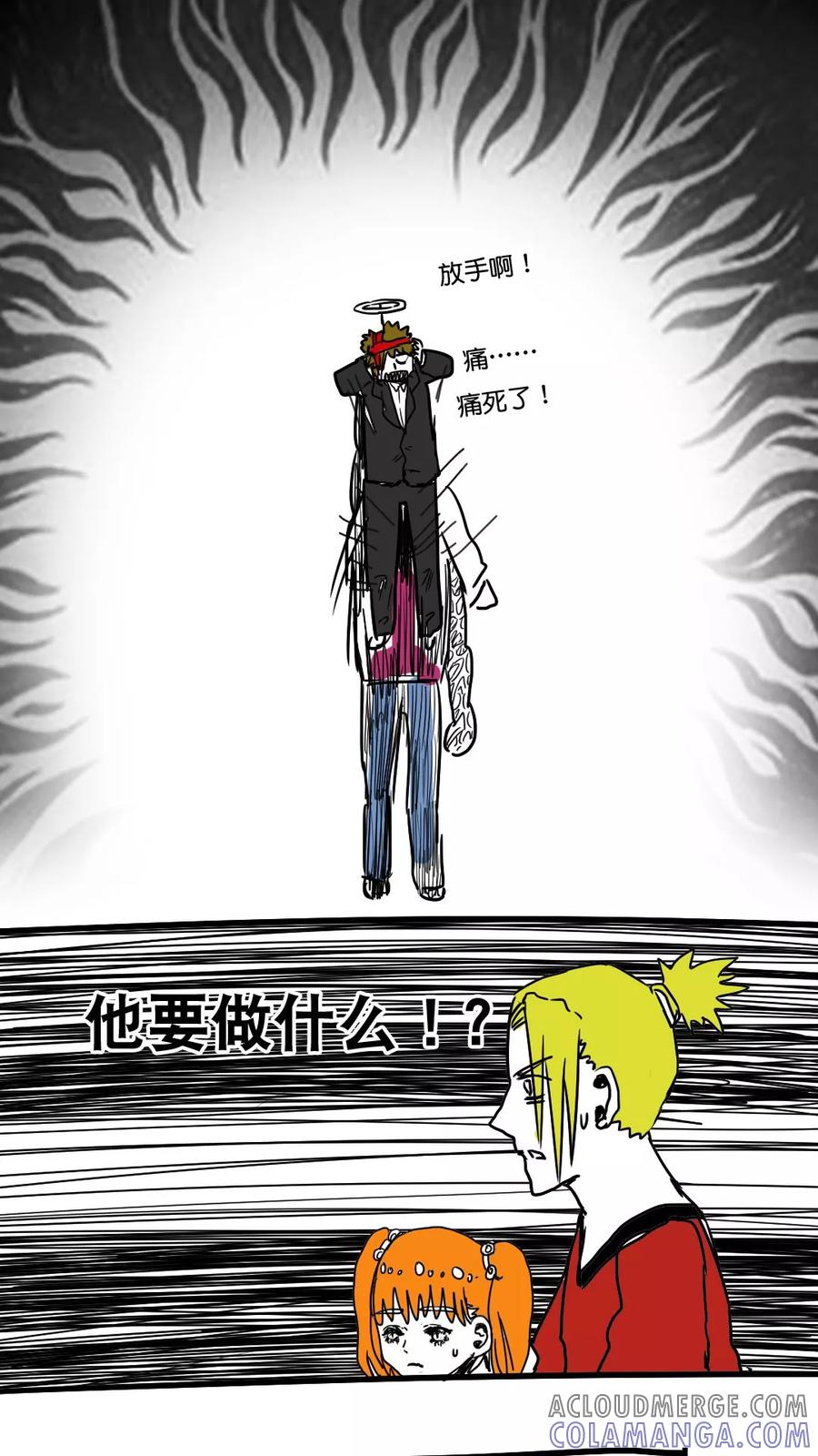 第77话-恶魔日记-可米酷（第8张）