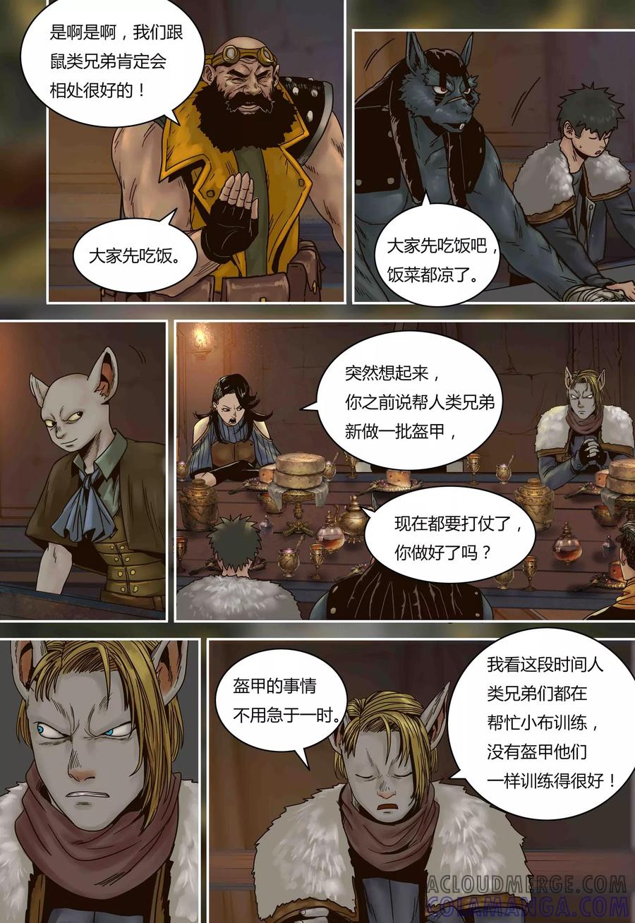 第77话人类与鼠类-蒸汽世界-毛小姐（第6张）