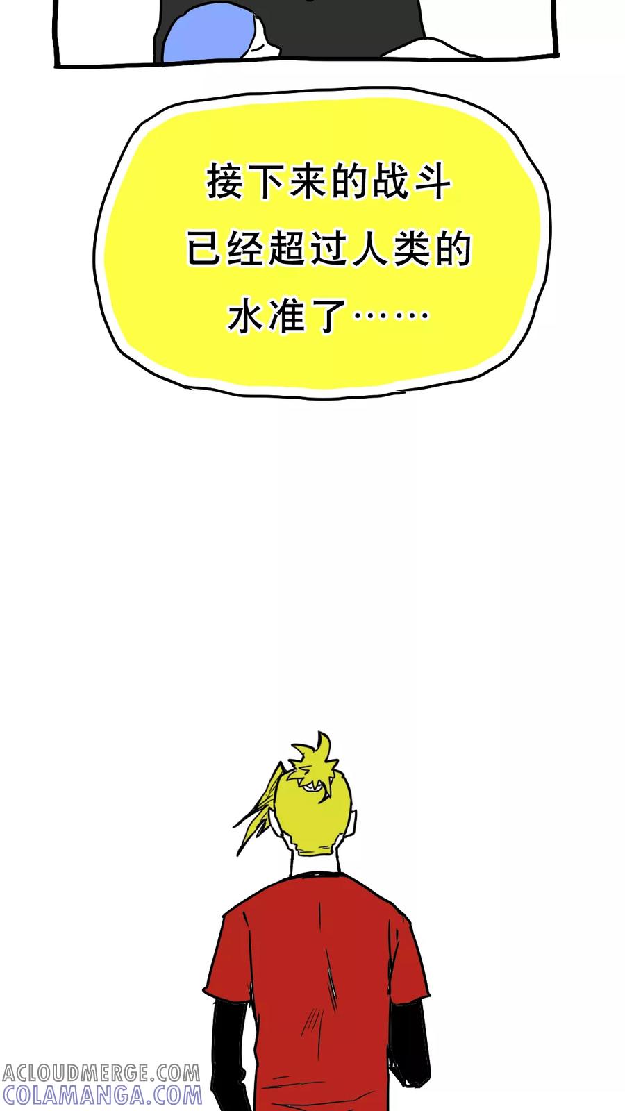 第78话-恶魔日记-可米酷（第5张）