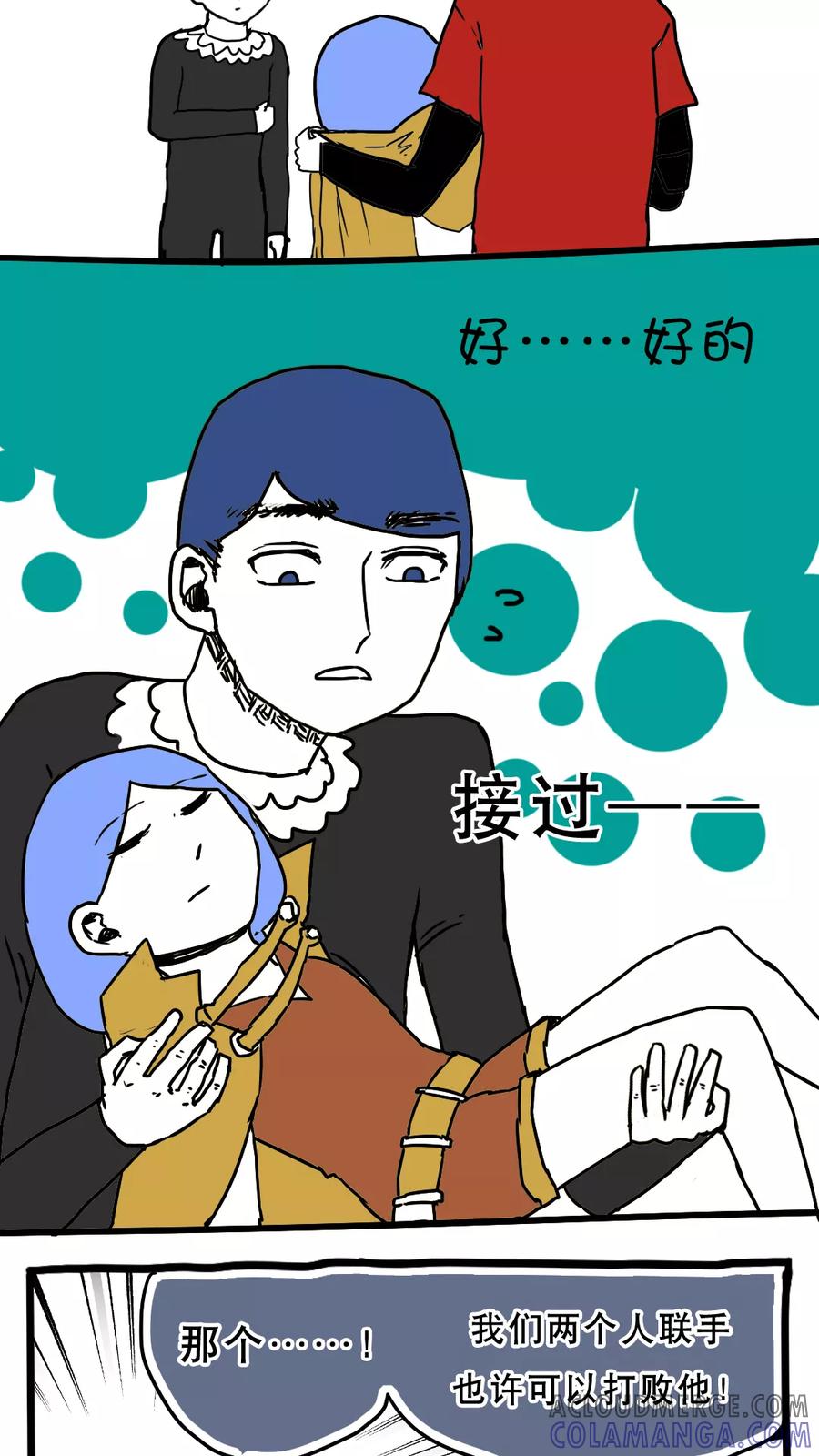 第78话-恶魔日记-可米酷（第3张）