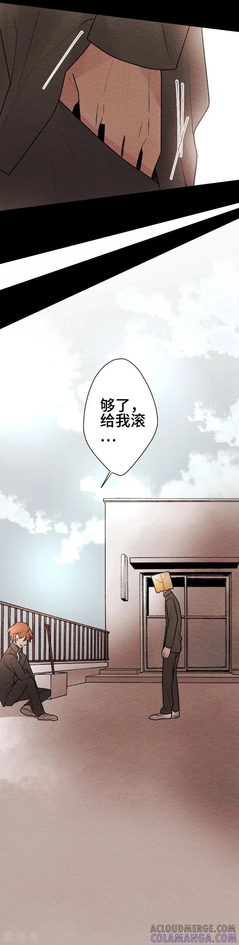 第83话改变之时2-恋声情人梦-comico（第5张）