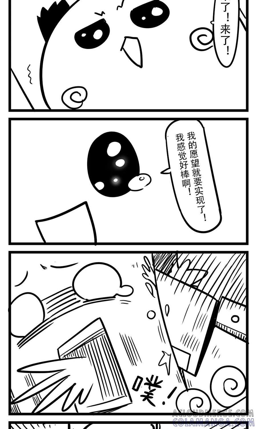第78话生日蛋糕-H事-aliannng（第2张）