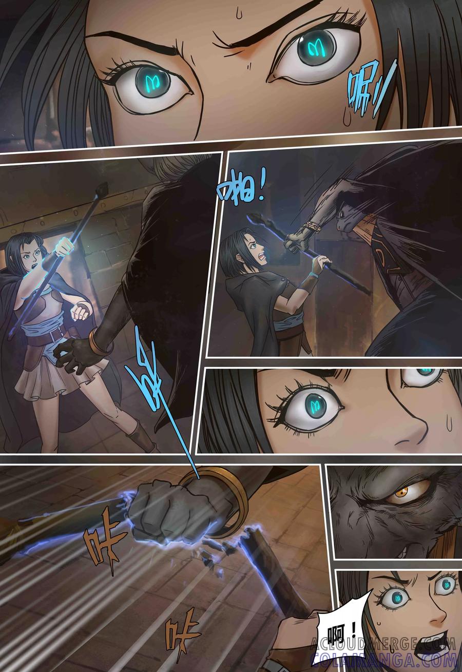 第78话不速之客-蒸汽世界-毛小姐（第5张）