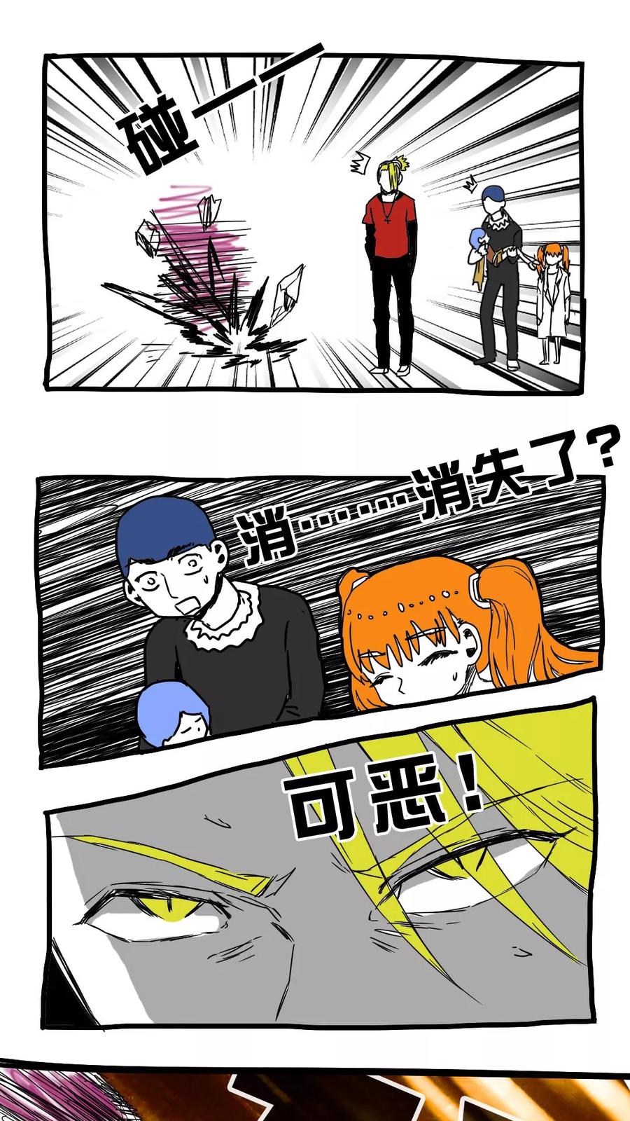 第78话-恶魔日记-可米酷（第8张）