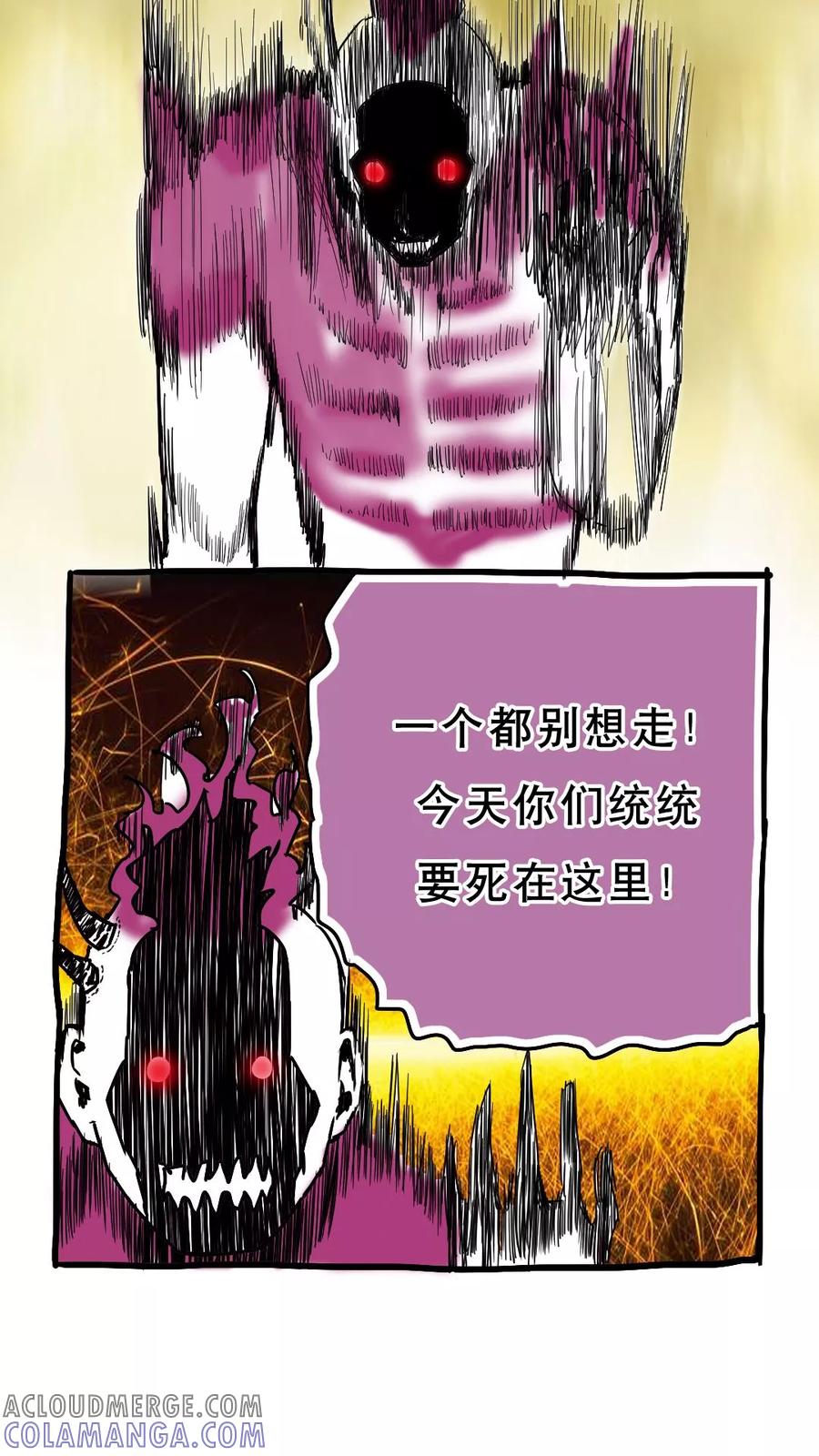 第78话-恶魔日记-可米酷（第7张）