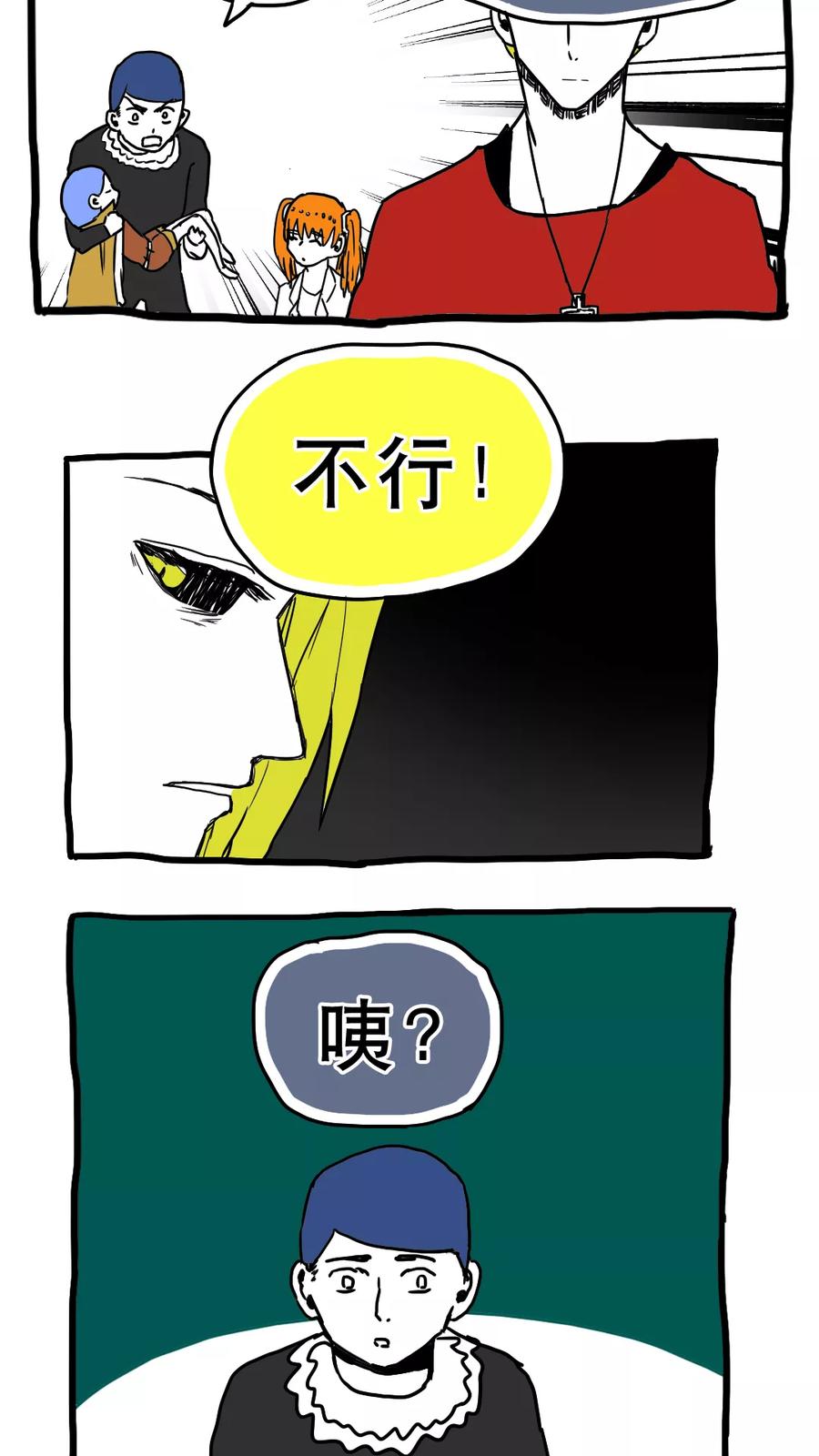 第78话-恶魔日记-可米酷（第4张）
