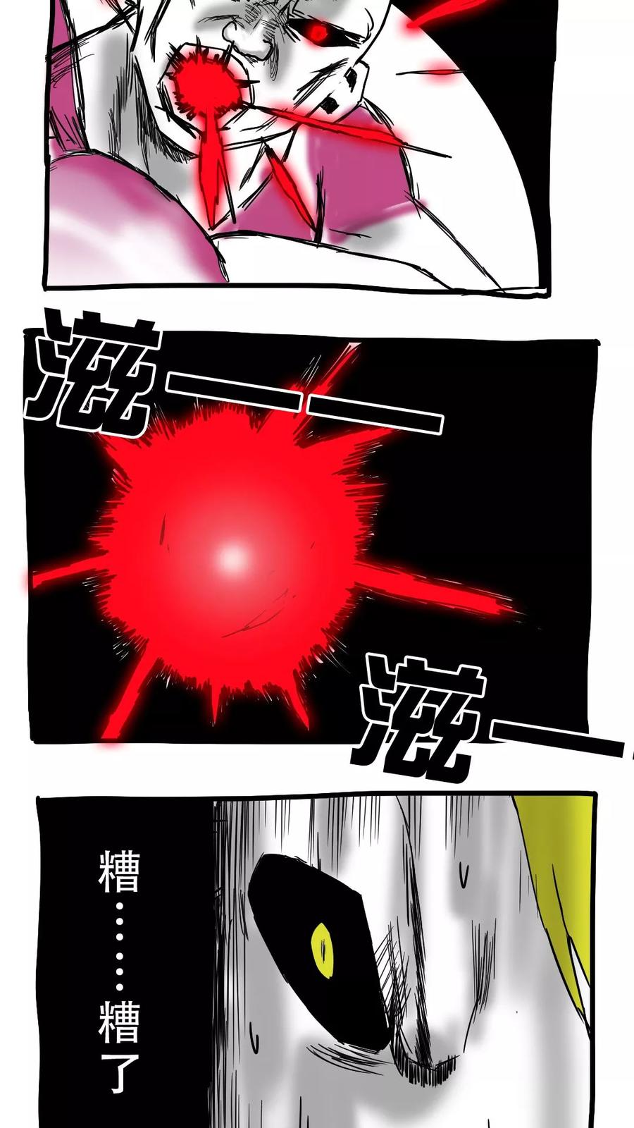 第78话-恶魔日记-可米酷（第12张）