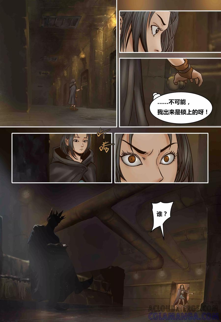 第78话不速之客-蒸汽世界-毛小姐（第1张）