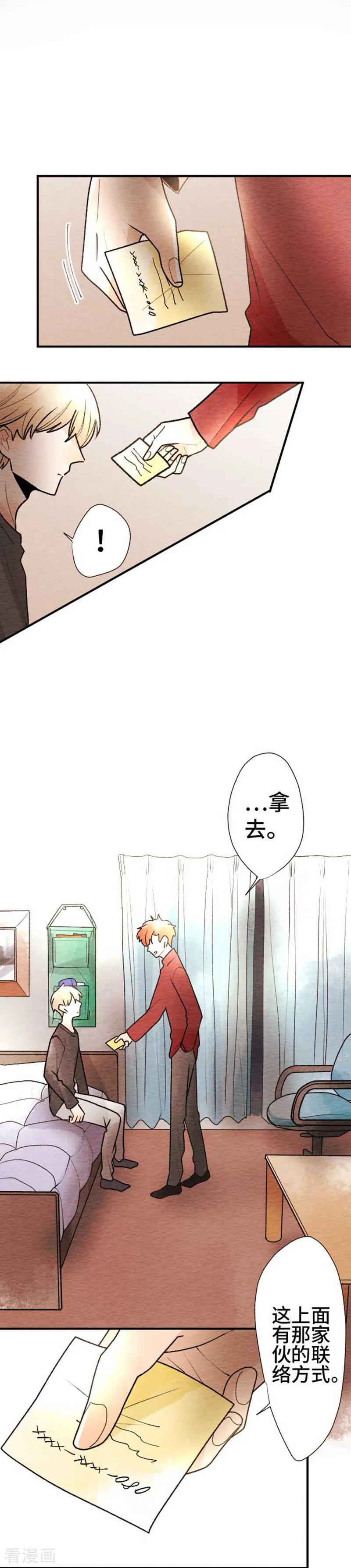 第84话改变之时3-恋声情人梦-comico（第4张）