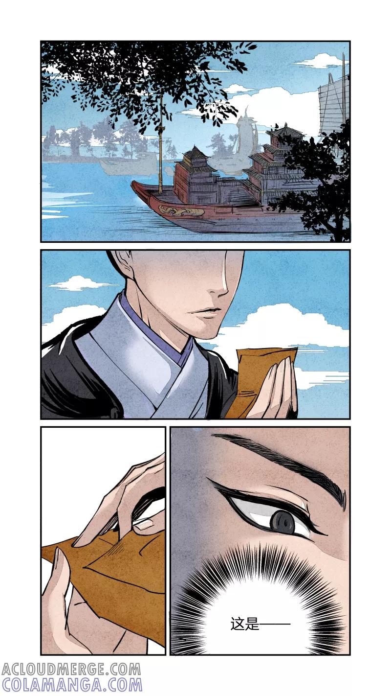 第76话血脉篇-尾声（上）-花样公公-有妖气（第3张）