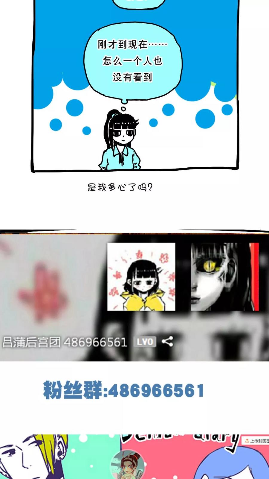 第79话-恶魔日记-可米酷（第14张）
