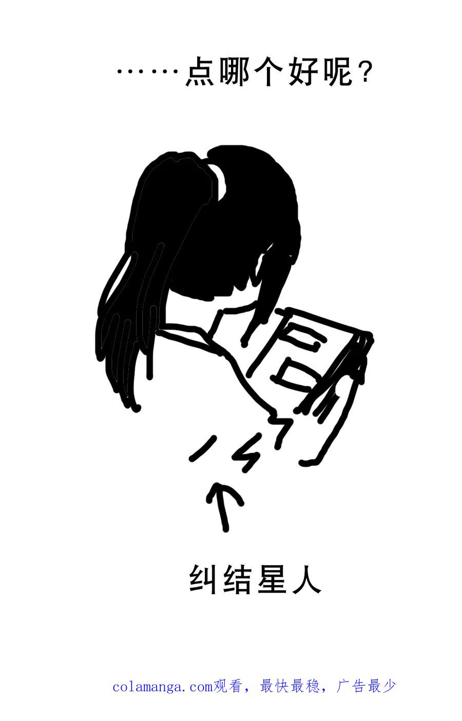 第79话-恶魔日记-可米酷（第16张）