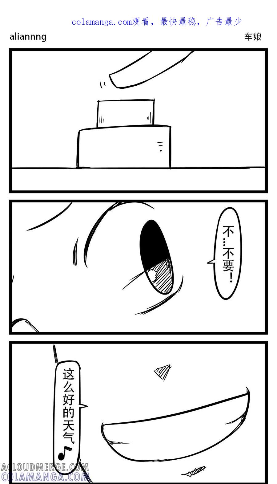 第79话车娘(1)-H事-aliannng（第1张）