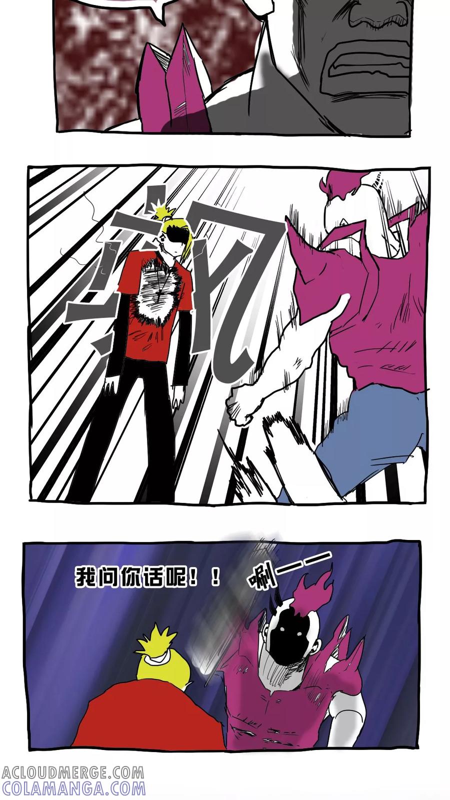 第79话-恶魔日记-可米酷（第5张）