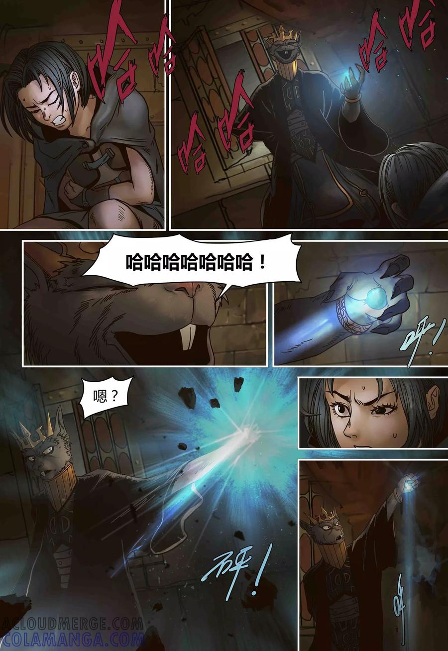 第79话元石心争夺-蒸汽世界-毛小姐（第2张）