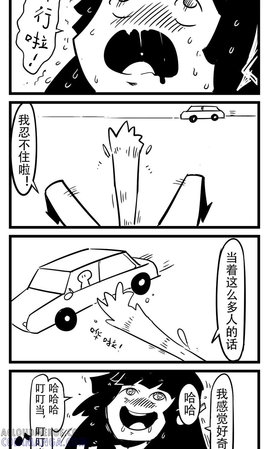第79话车娘(1)-H事-aliannng（第3张）
