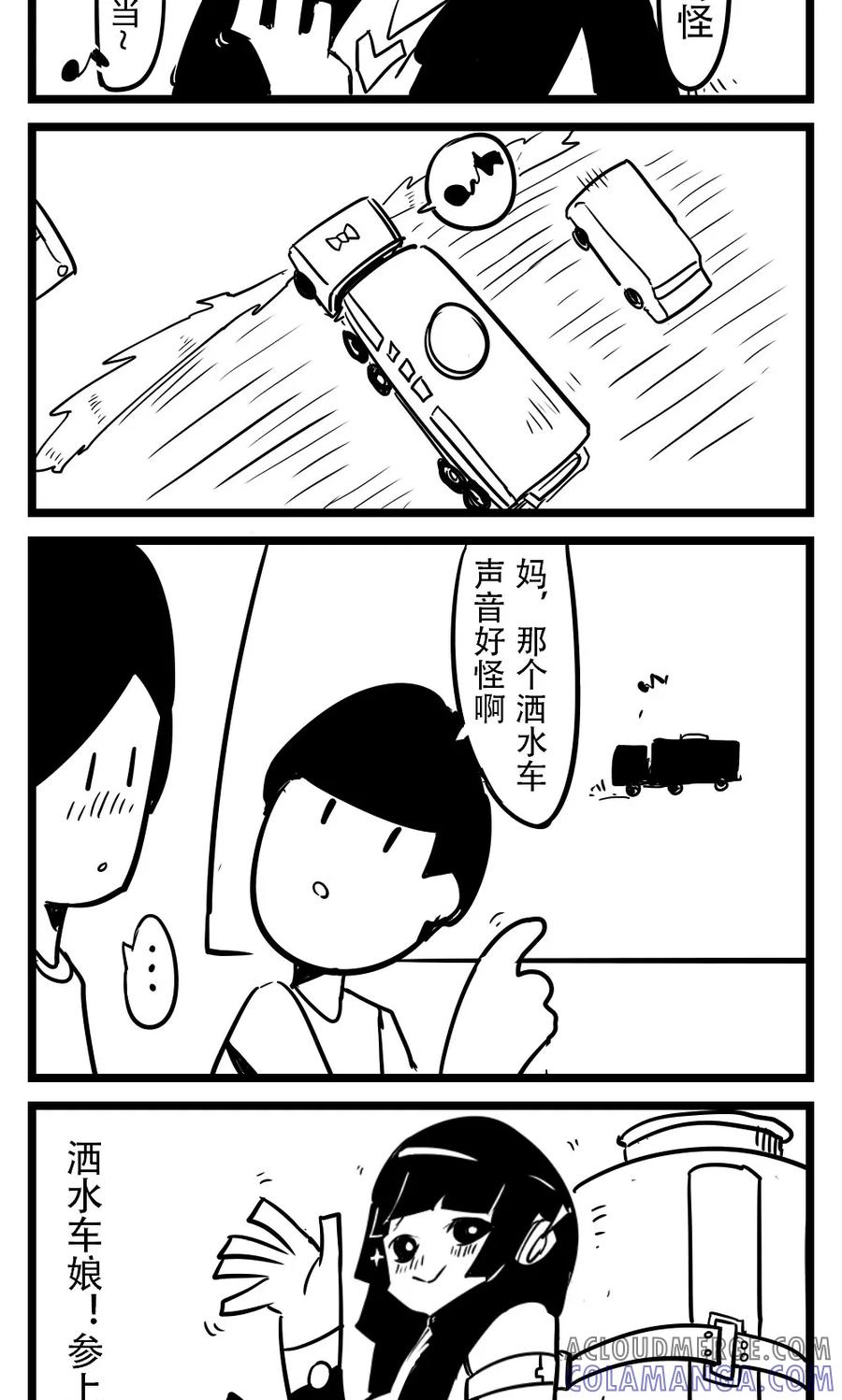 第79话车娘(1)-H事-aliannng（第4张）
