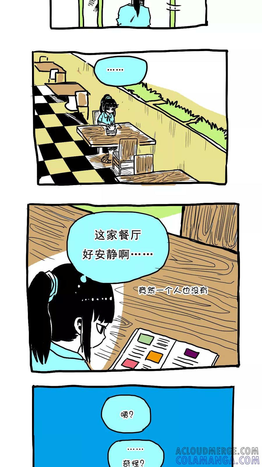 第79话-恶魔日记-可米酷（第13张）