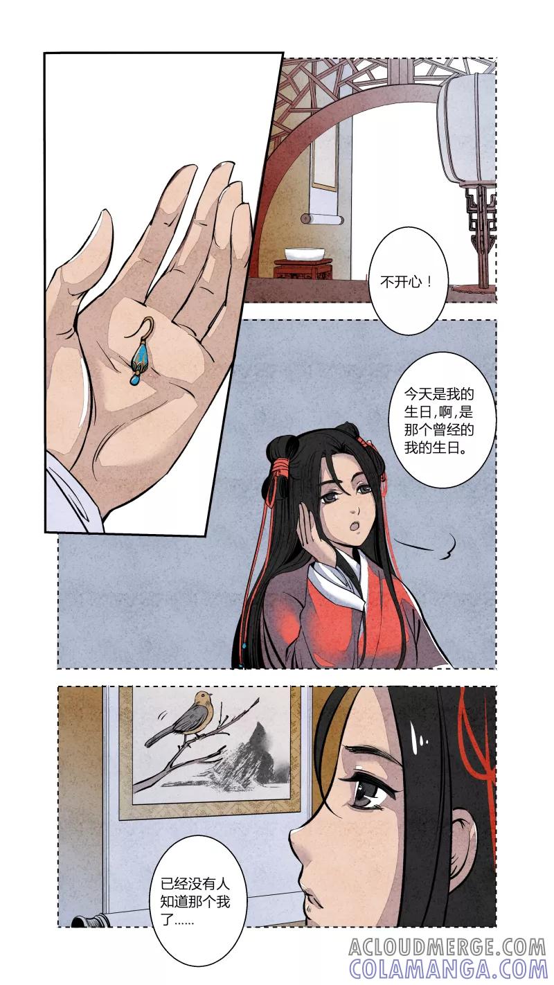 第76话血脉篇-尾声（上）-花样公公-有妖气（第4张）
