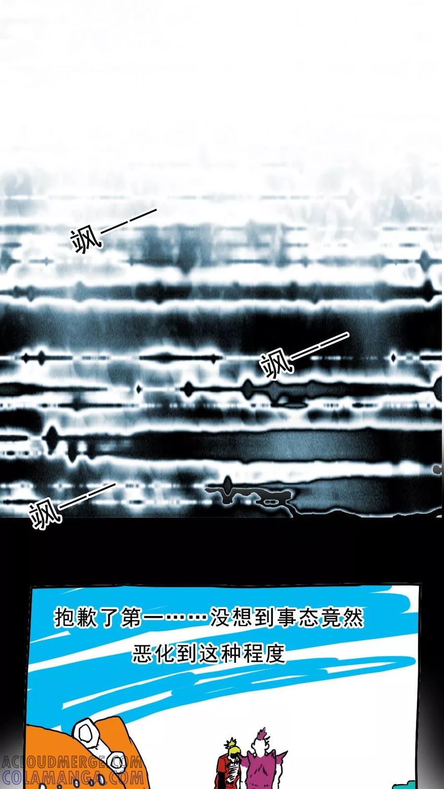 第79话-恶魔日记-可米酷（第9张）