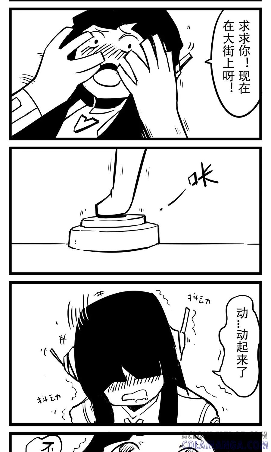 第79话车娘(1)-H事-aliannng（第2张）