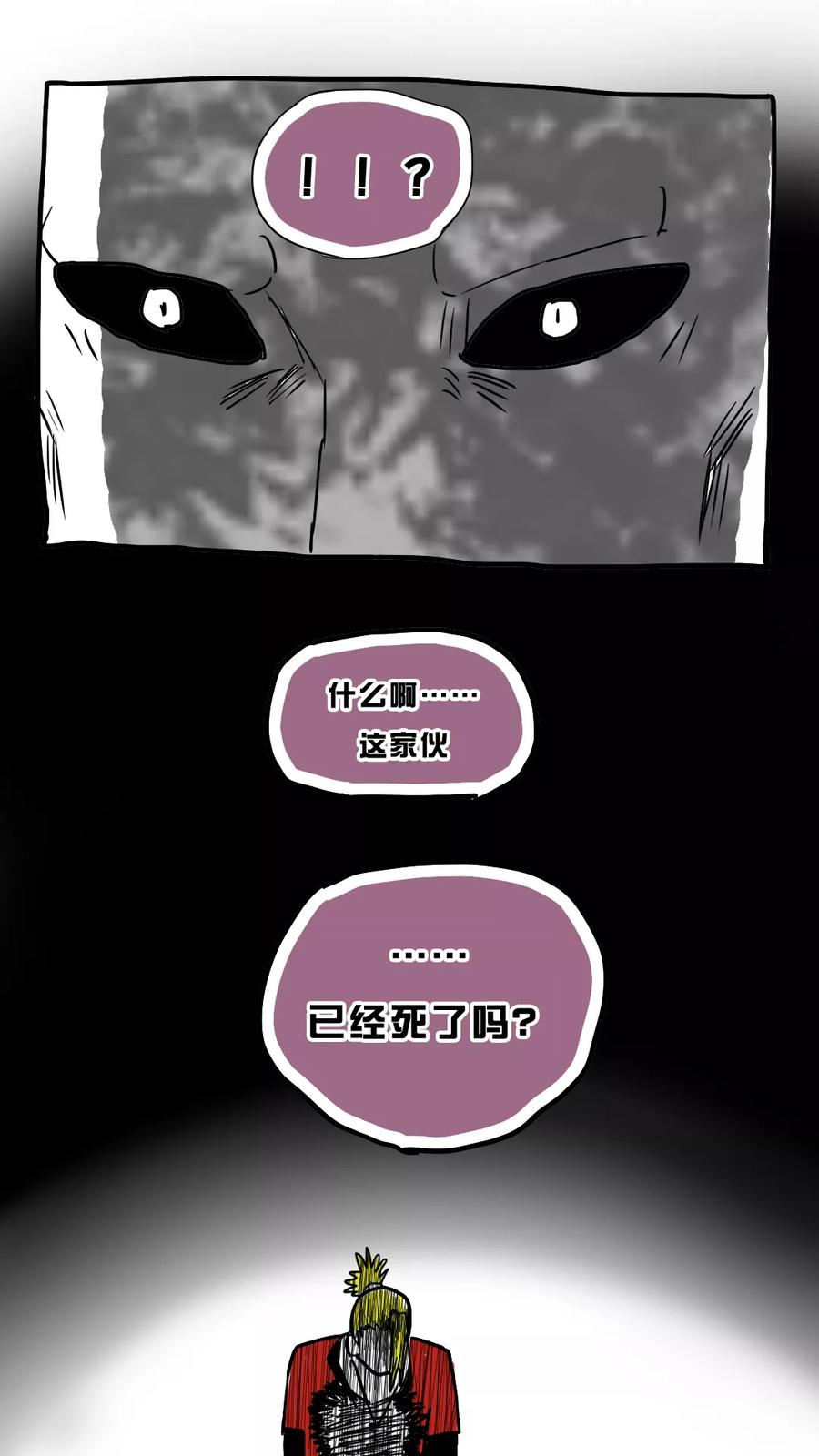 第79话-恶魔日记-可米酷（第6张）