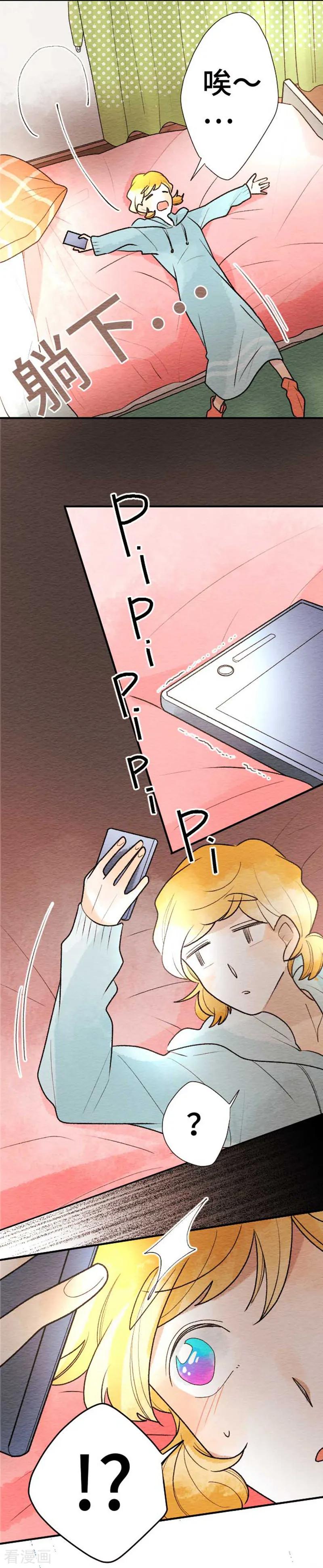 第85话改变之时4-恋声情人梦-comico（第16张）