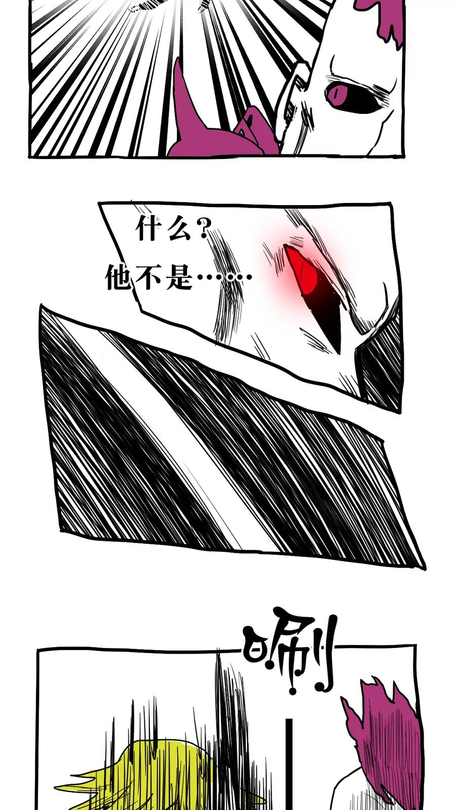 第80话-恶魔日记-可米酷（第6张）