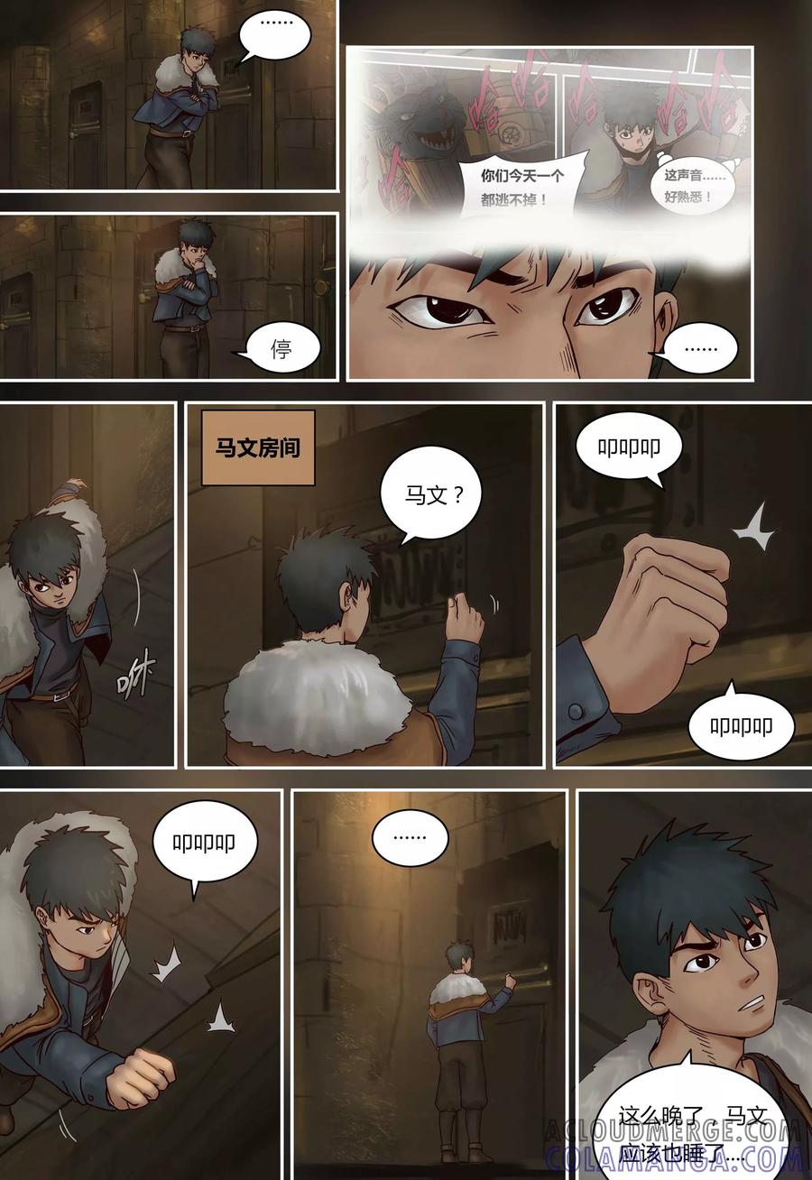 第80话虫族-蒸汽世界-毛小姐（第4张）