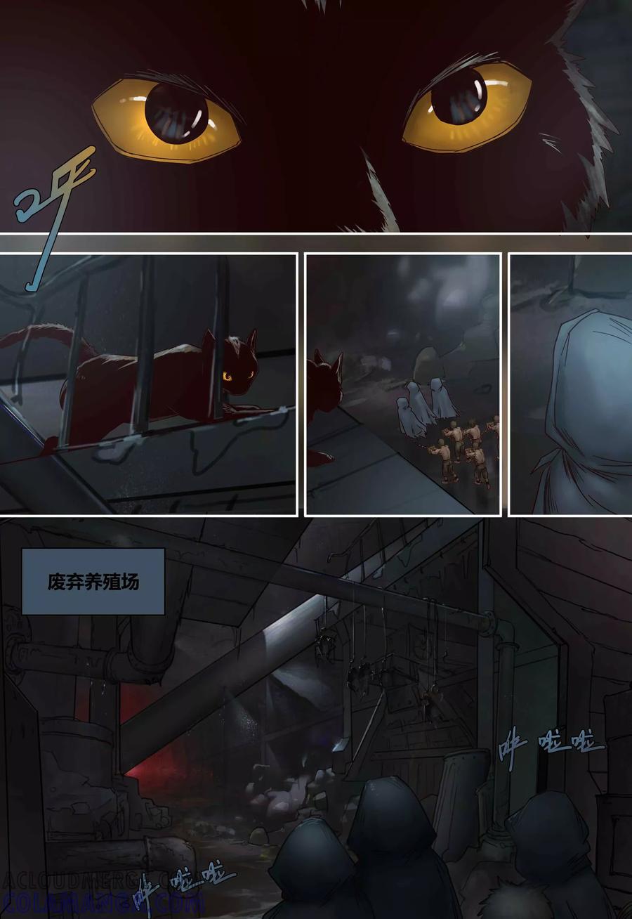 第80话虫族-蒸汽世界-毛小姐（第7张）