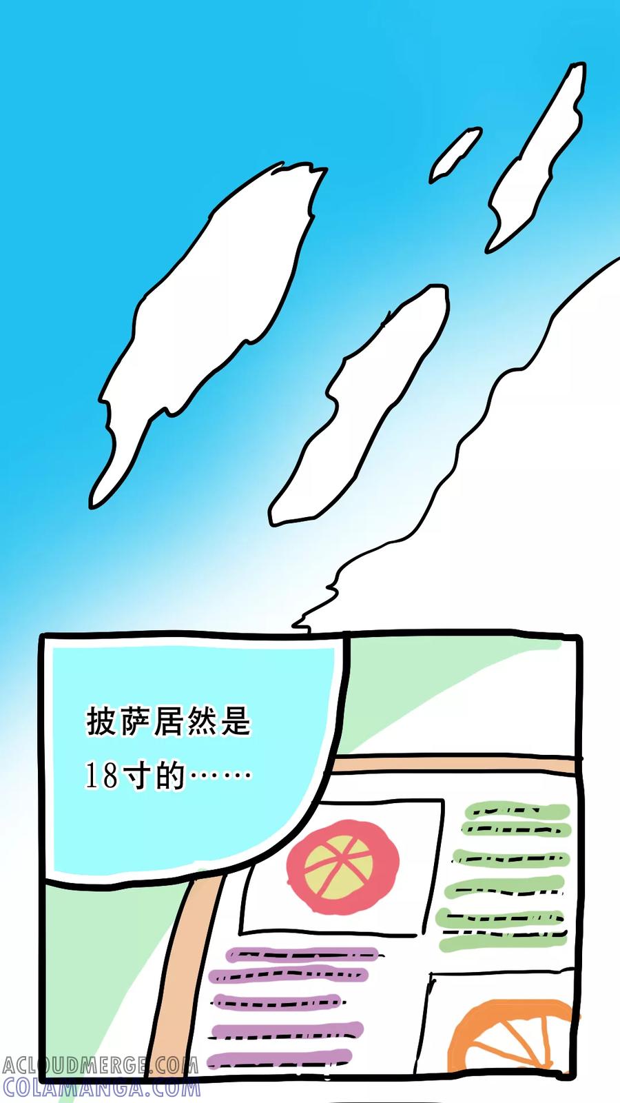 第80话-恶魔日记-可米酷（第11张）