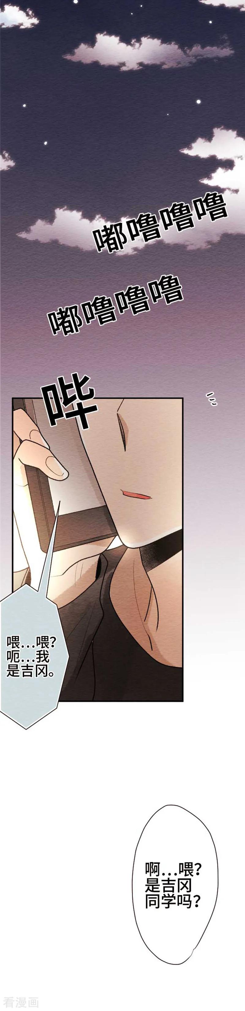 第85话改变之时4-恋声情人梦-comico（第18张）