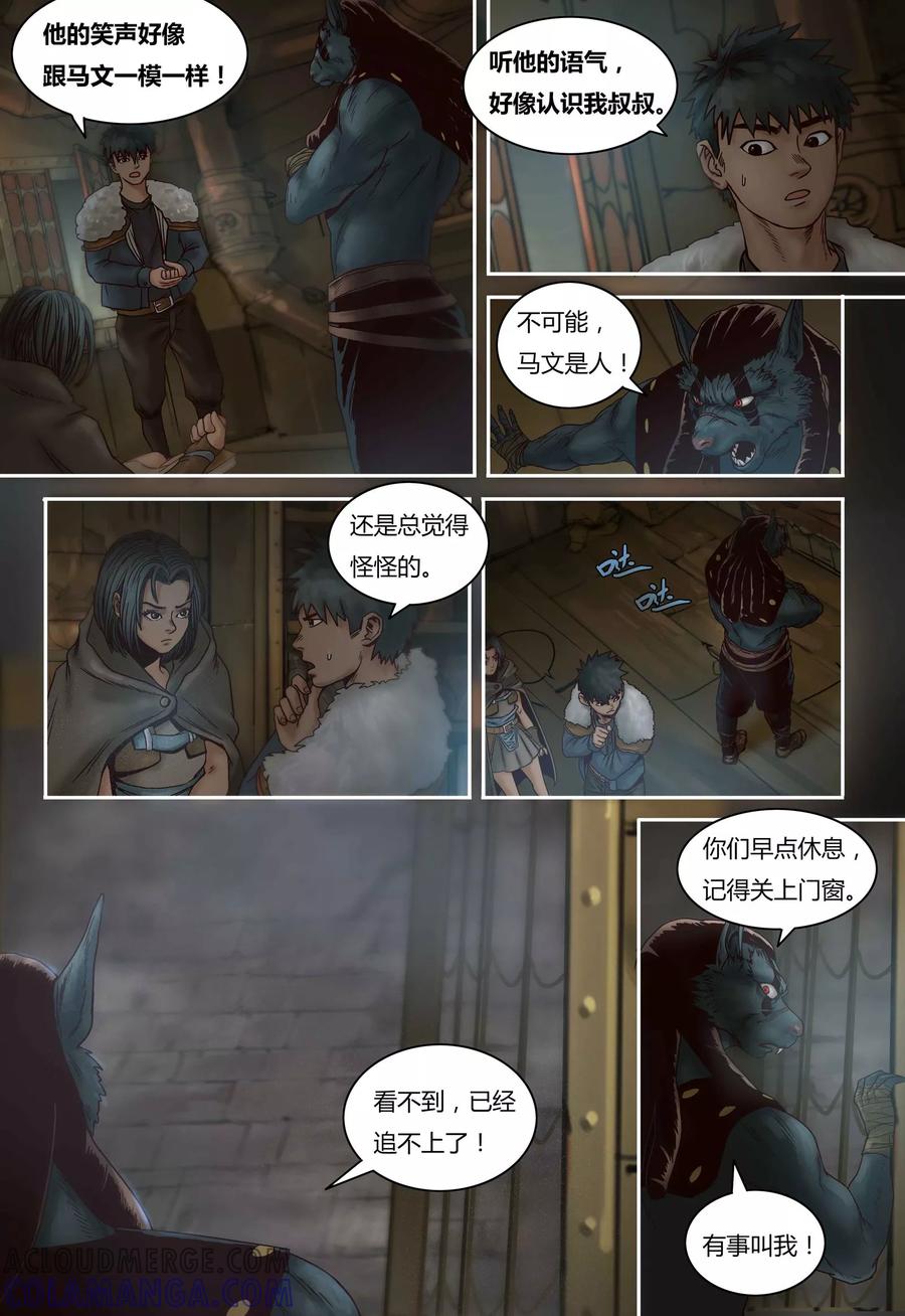第80话虫族-蒸汽世界-毛小姐（第2张）