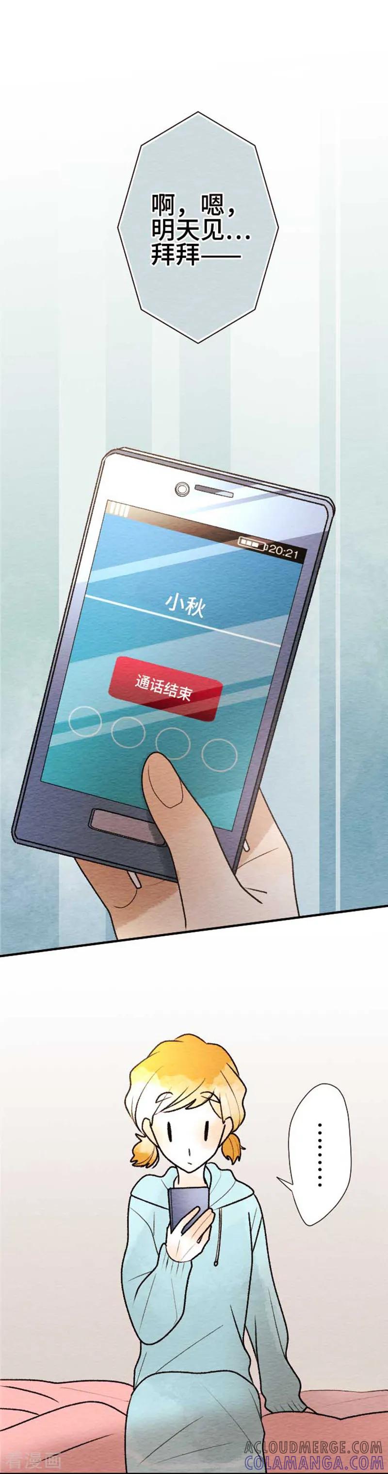第85话改变之时4-恋声情人梦-comico（第15张）