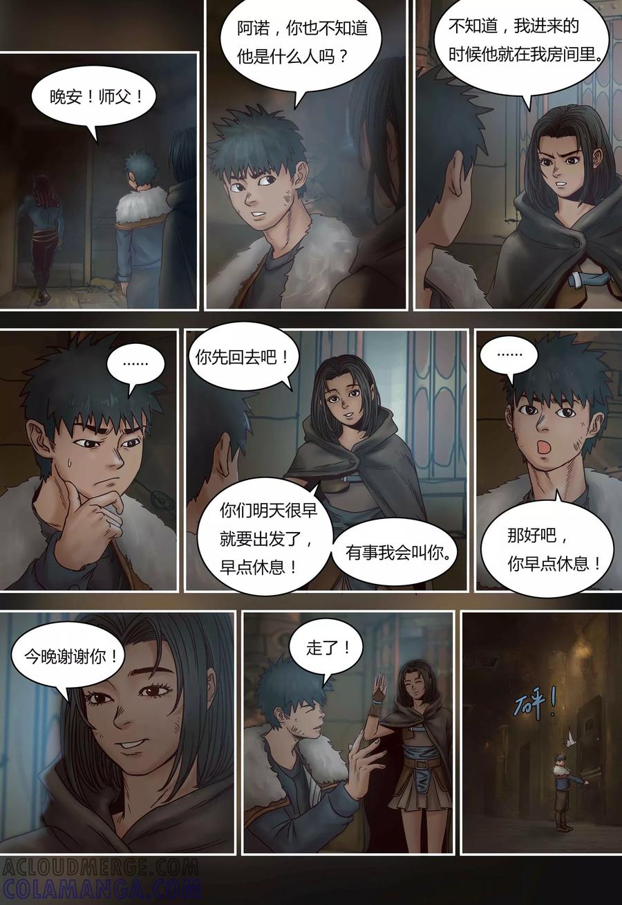 第80话虫族-蒸汽世界-毛小姐（第3张）