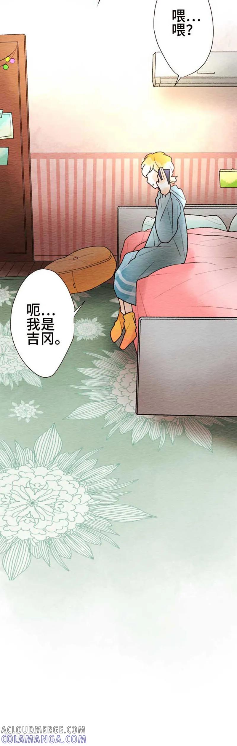 第86话改变之时5-恋声情人梦-comico（第7张）