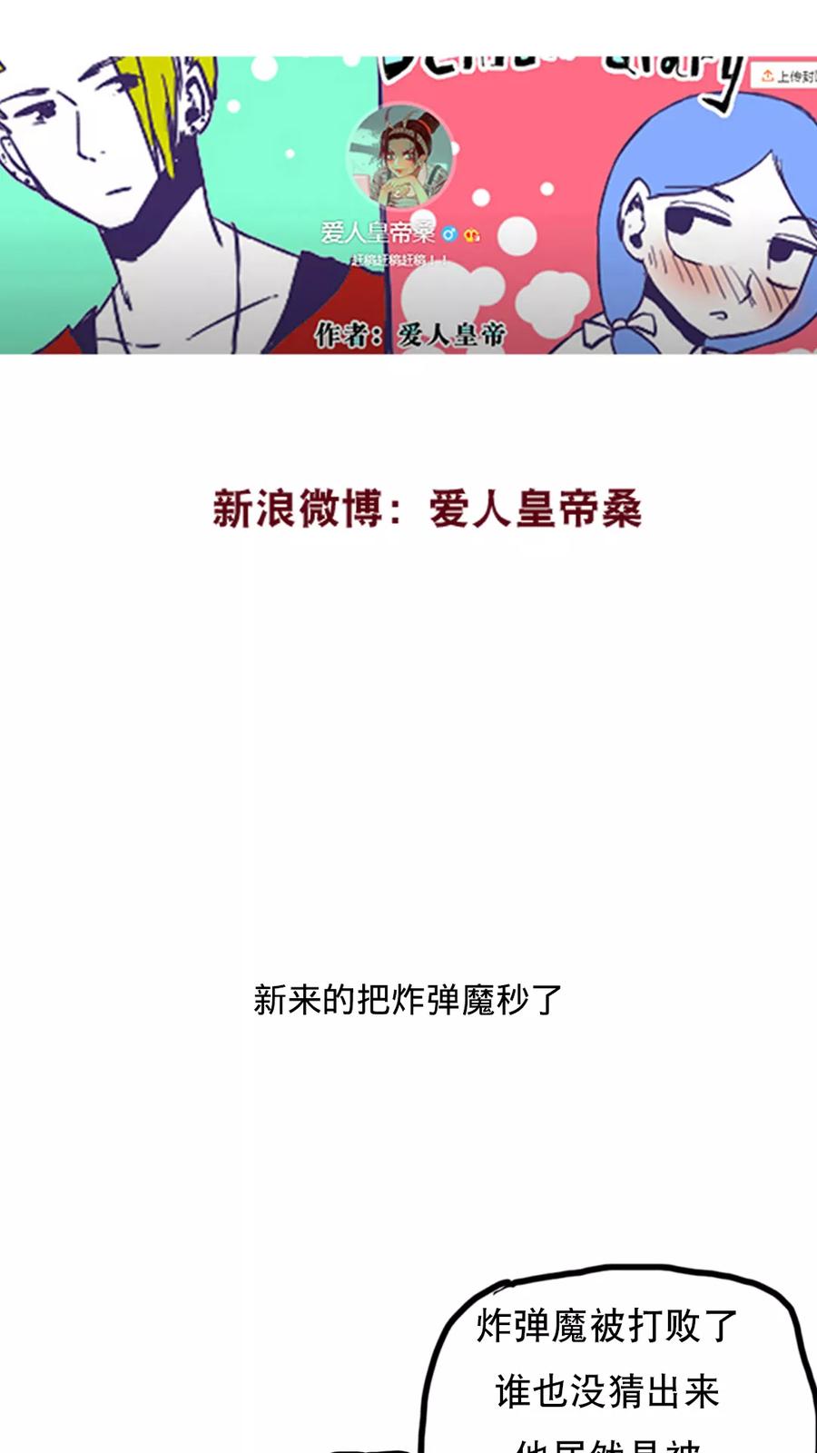 第81话-恶魔日记-可米酷（第20张）