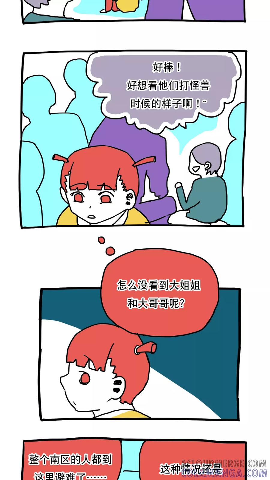 第81话-恶魔日记-可米酷（第3张）