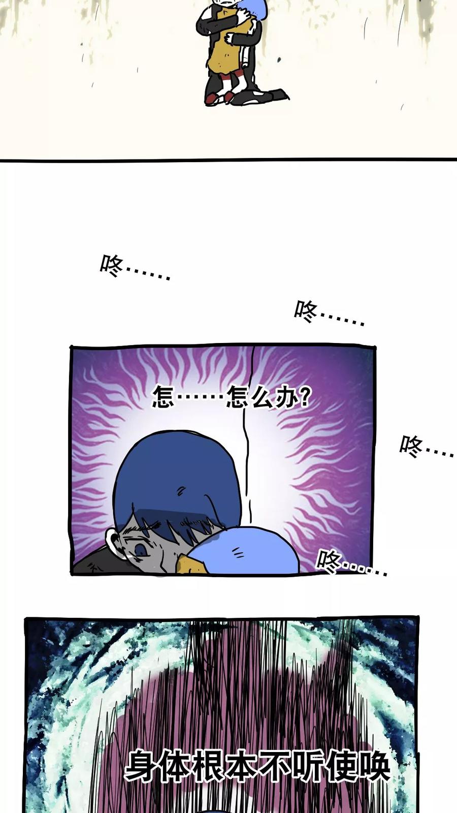 第81话-恶魔日记-可米酷（第6张）