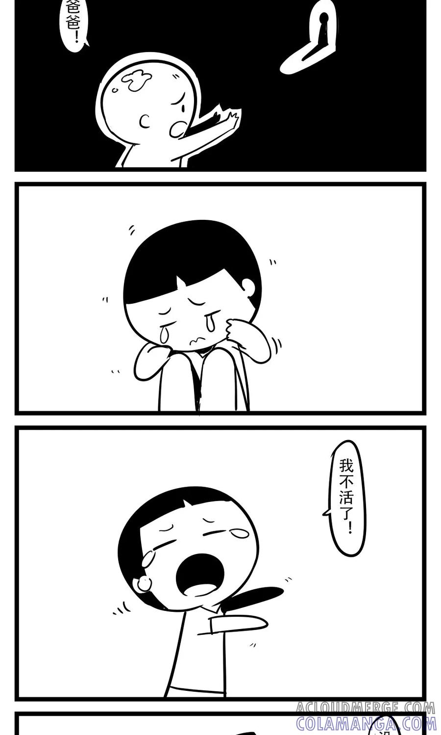 第81话大头儿子的由来-H事-aliannng（第4张）